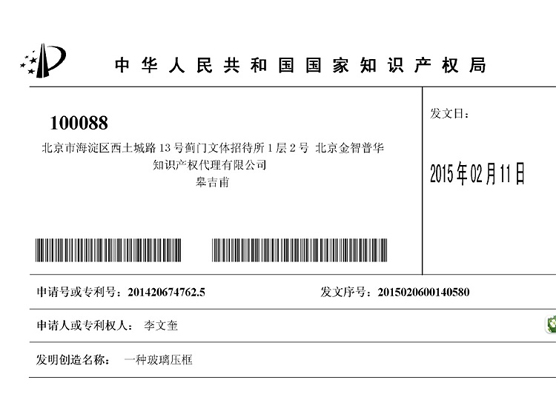 產品專利認證